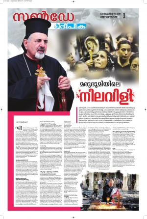 sunday deepika 01 october 2017