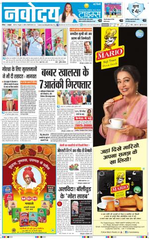  Navodaya Times Main