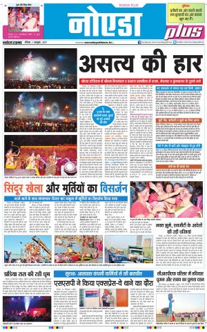  The Navodaya Times Noida