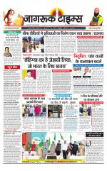 जागरूक टाइम्स ई-पेपर