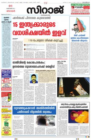Siraj Malayalam Daily