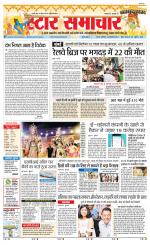 Star Samachar Satna
