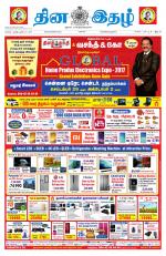 Dinaethal - Kancheepuram