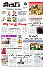 Leader Telugu Daily