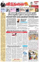 விடுதலை - viduthalai