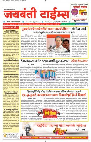 Jaywanti_Times_02.10.2017