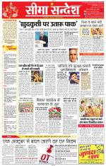 Jaipur Seema Sandesh 