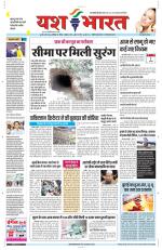 Yashbharat Narsinghpur