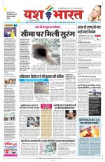 Yashbharat Bhopal+ Daak