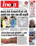 Indore Hindi ePaper, Indore Hindi Newspaper - InextLive