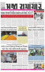 Praja Samachar