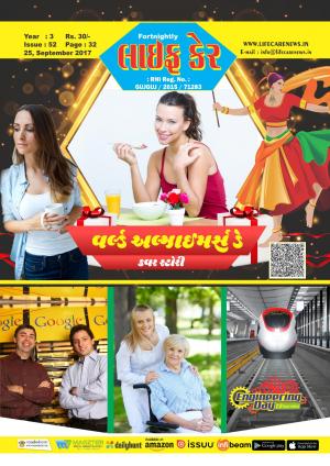 52 Issue 25 September 2017