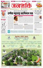 Jalgaon Janshakti