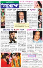 Saturday - Satrang