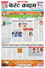 Dainik Current Crime