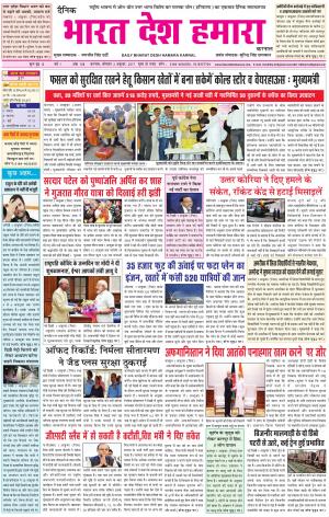 bharatdeshhamara Karnal 2-10-2017