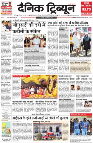 DT_02_October_2017_Karnal