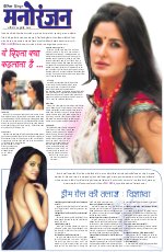 Dainik Tribune (Sargam)