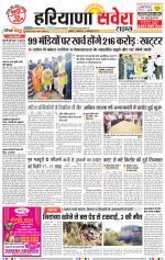 Haryana Savera