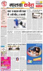 Malwa Savera - Old