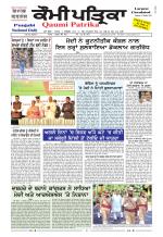 Qaumi Patrika Punjabi