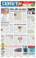 पुणे जिल्हा आवृत्ती