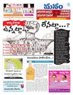 Warangal/Janagam/jayasankar/Mahaboobabad