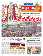 Chittoor