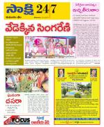 Komaram Bheem District