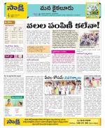 Krishna Constituencies