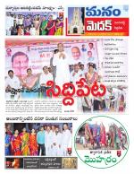 Medak/Sangareddy/Siddipeta