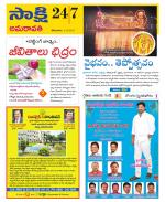 Guntur Amaravathi District