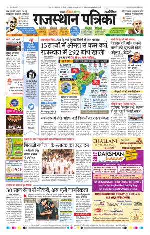 Rajasthan Patrika Chennai