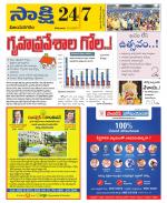 Vijayanagaram District