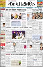Punjabi Tribune