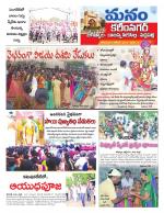 Karimnagar/siricilla/Jagityala