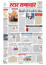 Star Samachar Bhopal