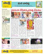 Guntur Constituencies