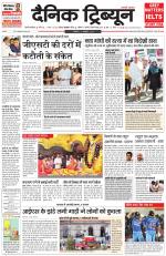 Dainik Tribune (Gurgaon Edition)