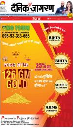 Patna Hindi ePaper, Patna Hindi Newspaper - InextLive