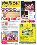 Nagarkurnool District