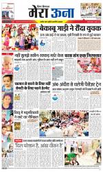 Divya Himachal Dharamsala +Mera Una +Aastha