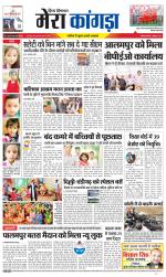 Divya Himachal Dharamsala+ Mera Kangra +Aastha