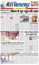 Divya Himachal Dharamsala+Mera Bilaspur +Aastha