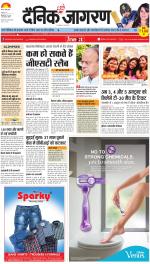 Ranchi Hindi ePaper, Ranchi Hindi Newspaper - InextLive
