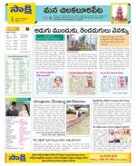 Guntur Amaravathi Constituencies