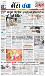 Divya Himachal Dharamsala+Mera Chamba+Aastha