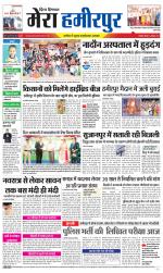 Divya Himachal Dharamsala+Mera Hamirpur +Aastha