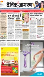 Meerut Hindi ePaper, Meerut Hindi Newspaper - InextLive