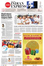 The New Indian Express-Tirunelveli